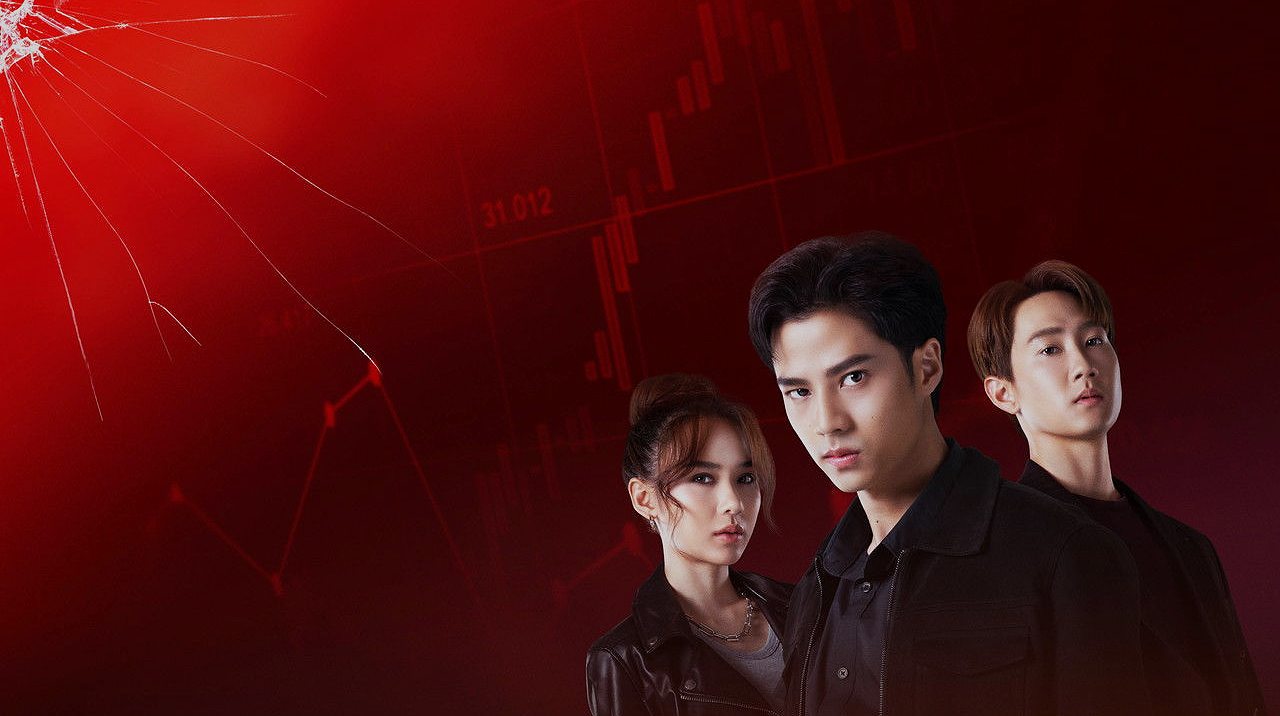 เกม สูญ เหรียญ: เมื่อวัยรุ่นไทยท้าทายระบบการเงินโลก ดูแล้วต้องคิดตาม